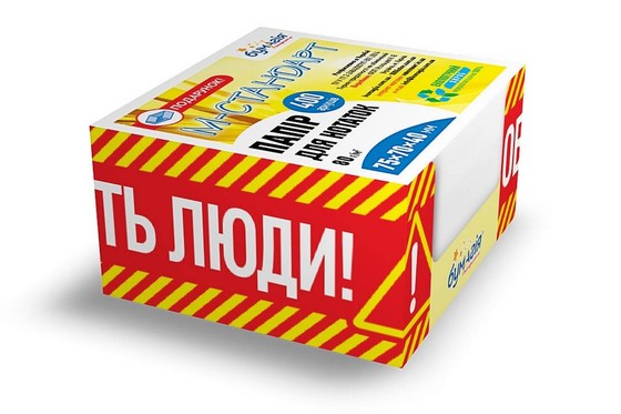 Бумага для заметок в картонном боксе 75 х 70 мм, 400 листов, белая PQ-6470 «Обережно!» -Бумагия-
