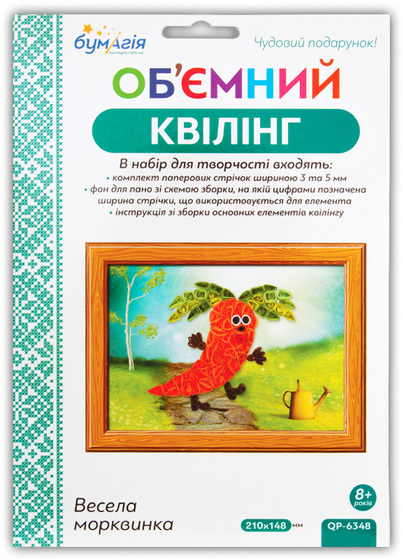 Поделки для детей «Веселая морковка» из квиллинга -Бумагия-